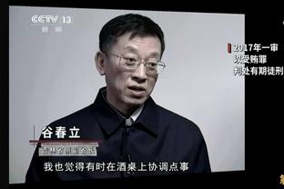 ?阿里纳斯调侃：湖人庆功宴 裁判福斯特不去没人敢动筷